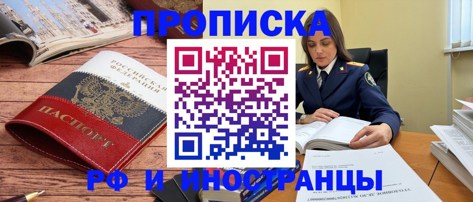 временная регистрация в Трёхгорном