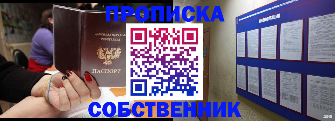 временная регистрация 2025 в Трёхгорном