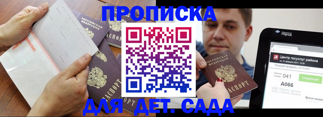 временная регистрация поиск в Трёхгорном