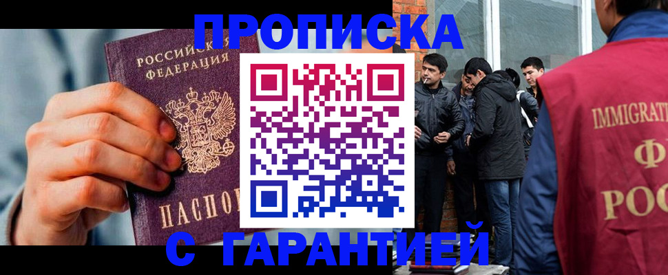 временная регистрация госуслуги в Трёхгорном