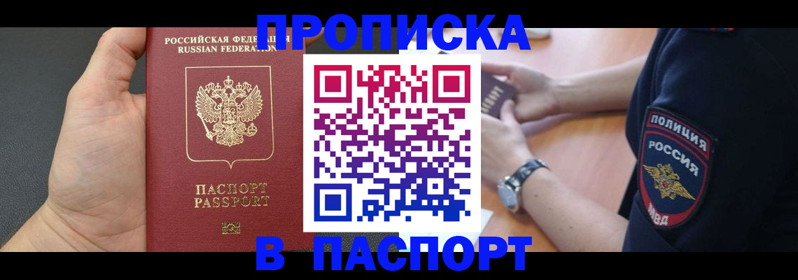 регистрация в Трёхгорном