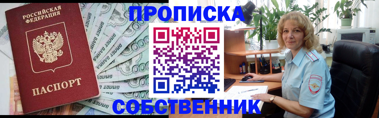 найти адрес прописки в Трёхгорном